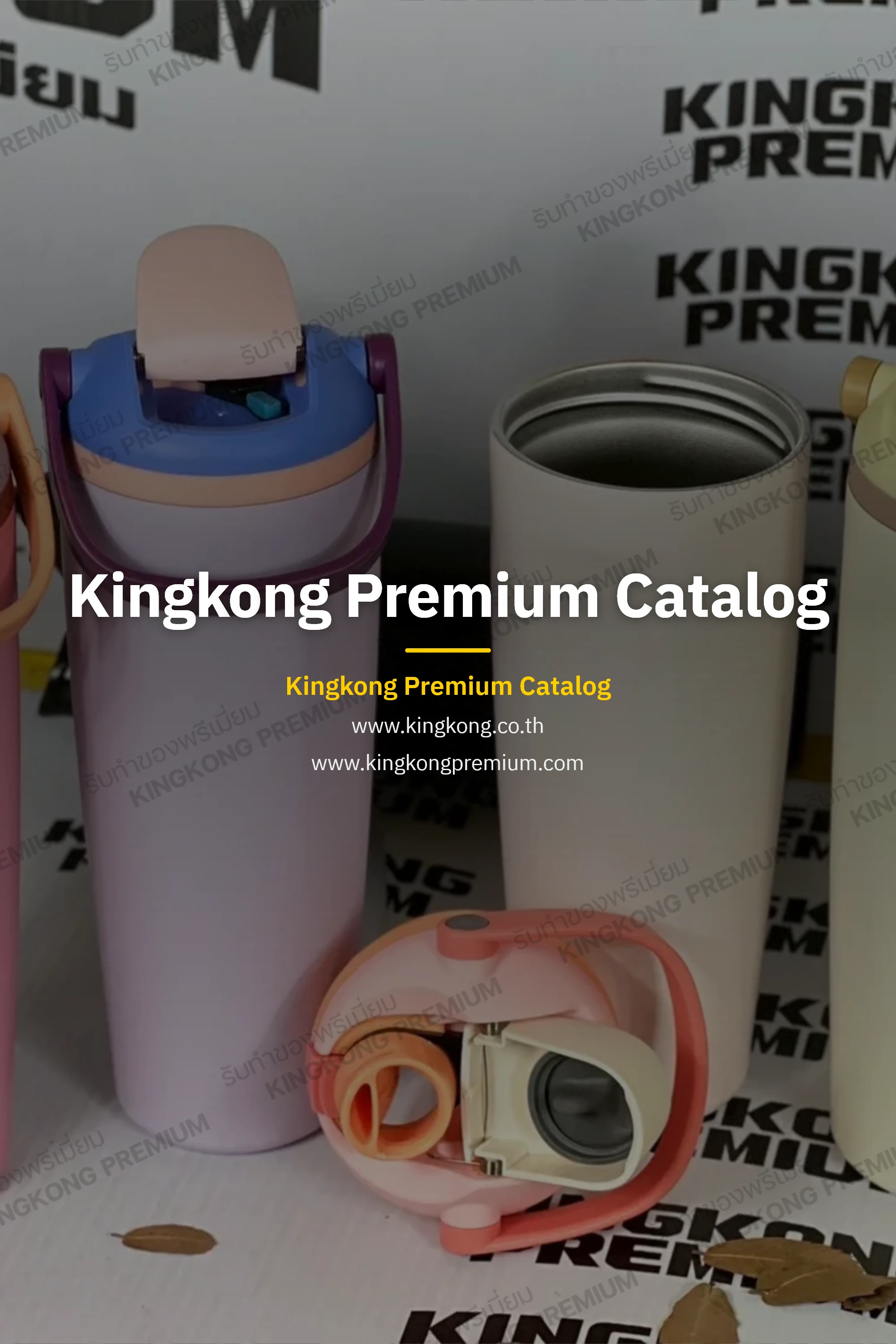 Kingkong Premium Catalog