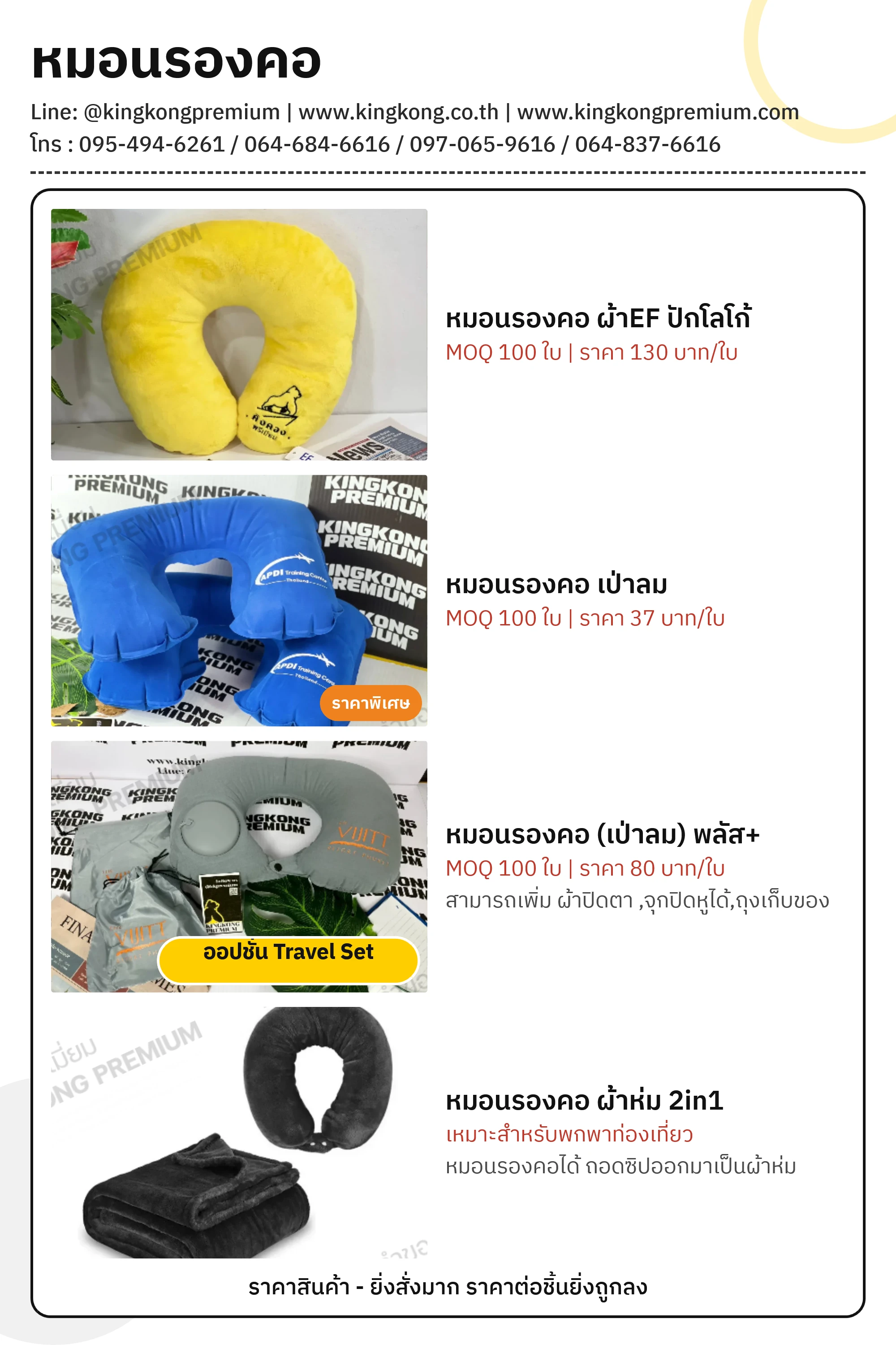 หมอนรองคอ
