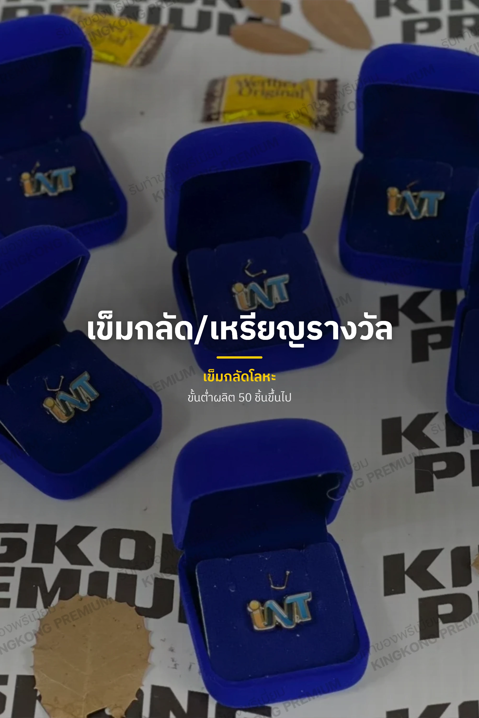 เข็มกลัดโลหะ